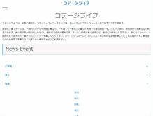 Tablet Screenshot of cottagelife.jp